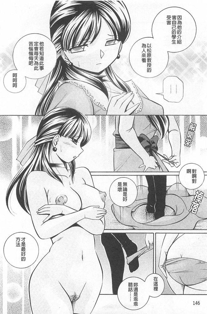 [中華なると] 義父～百合子～ 147/183 