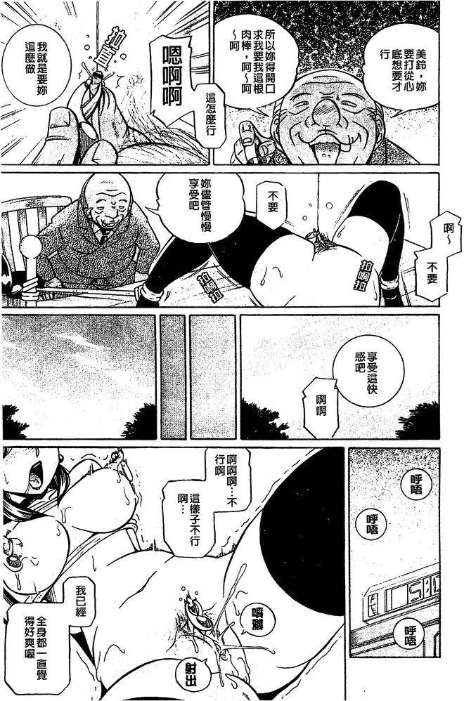 [中華なると] 義父～百合子～ 154/183 