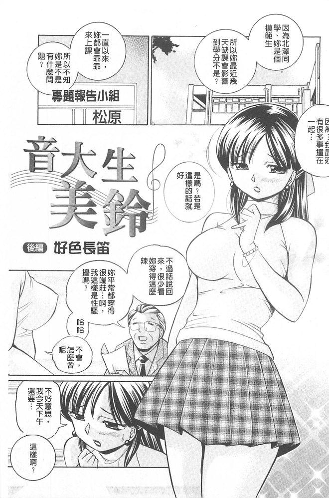 [中華なると] 義父～百合子～ 164/183 