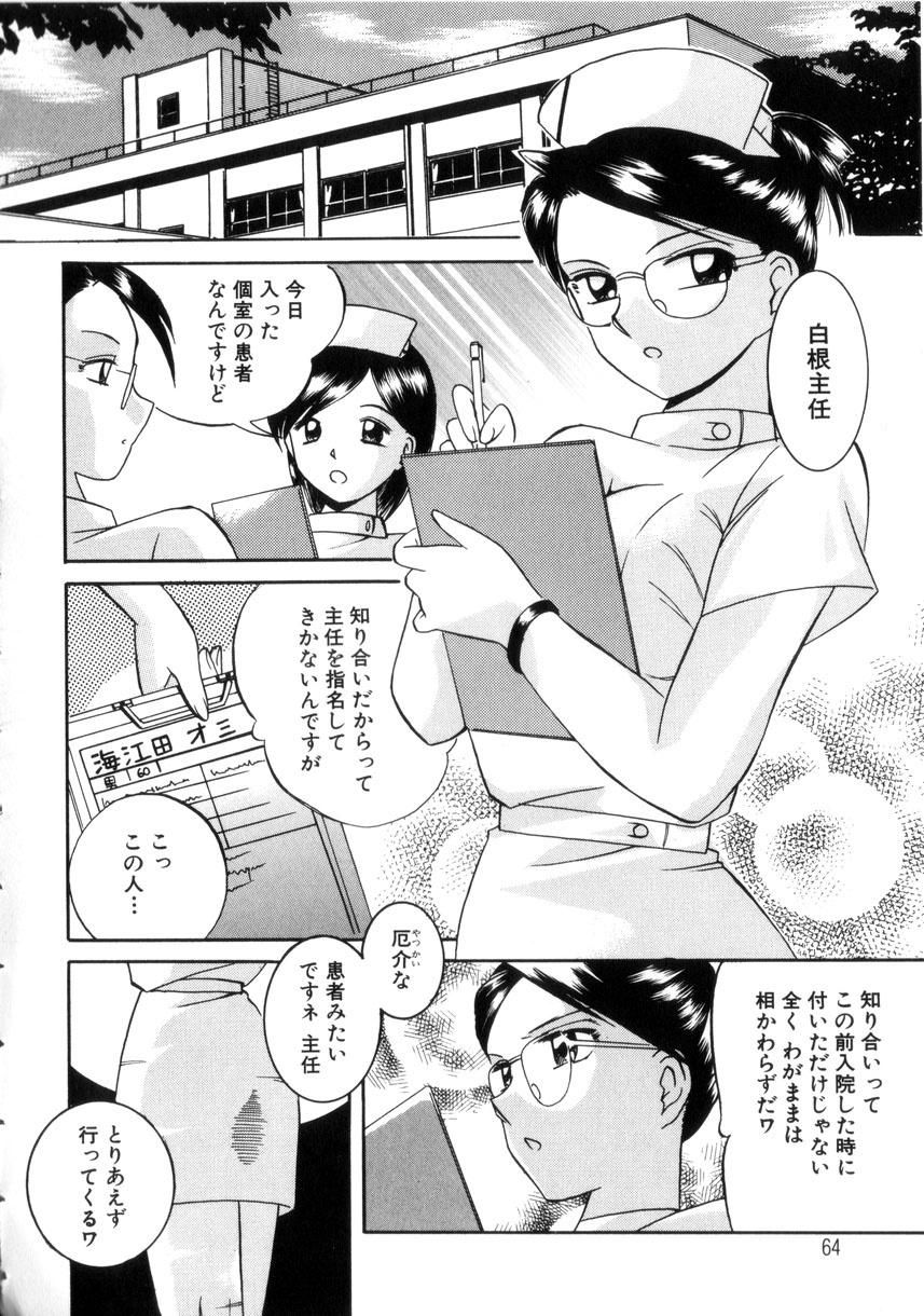 [中華なると] 粘液の檻 65/176 