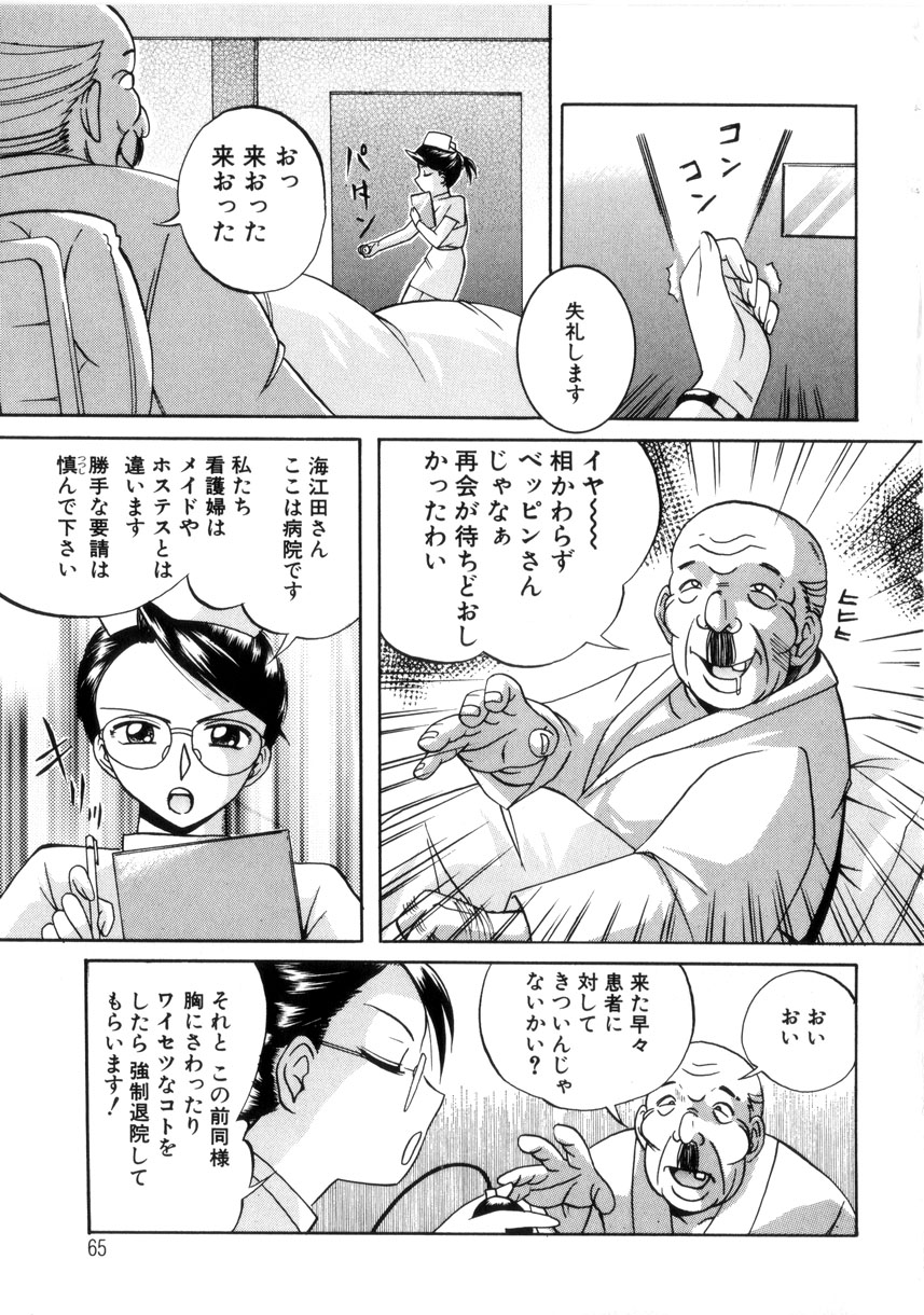 [中華なると] 粘液の檻 66/176 