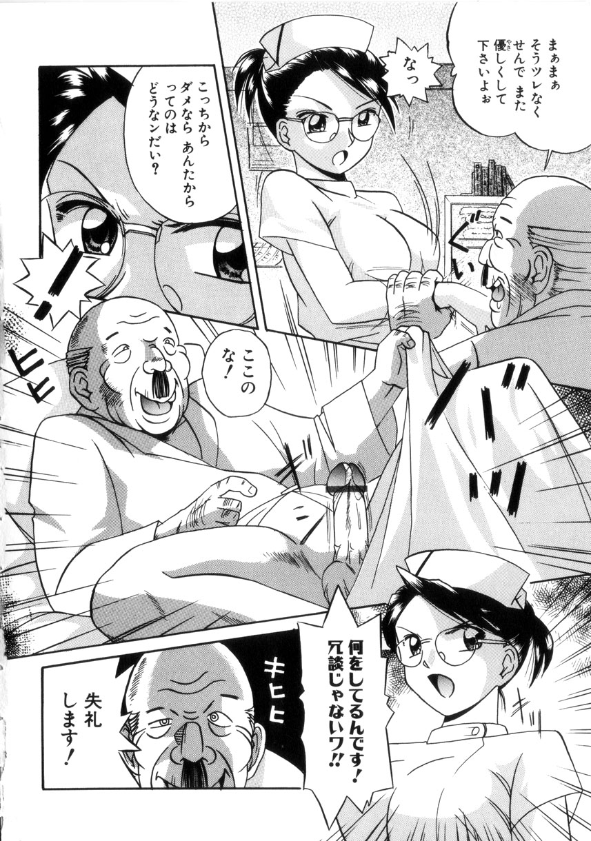 [中華なると] 粘液の檻 67/176 