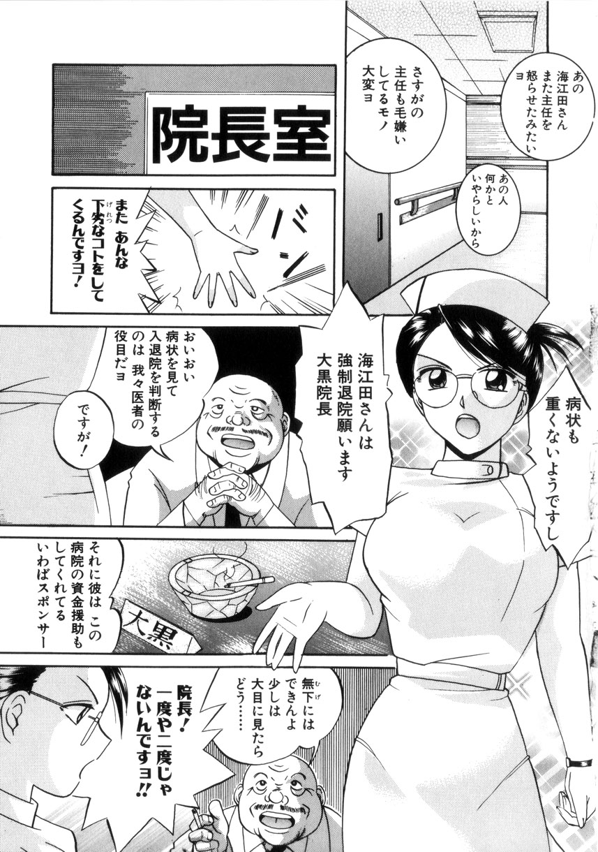 [中華なると] 粘液の檻 68/176 
