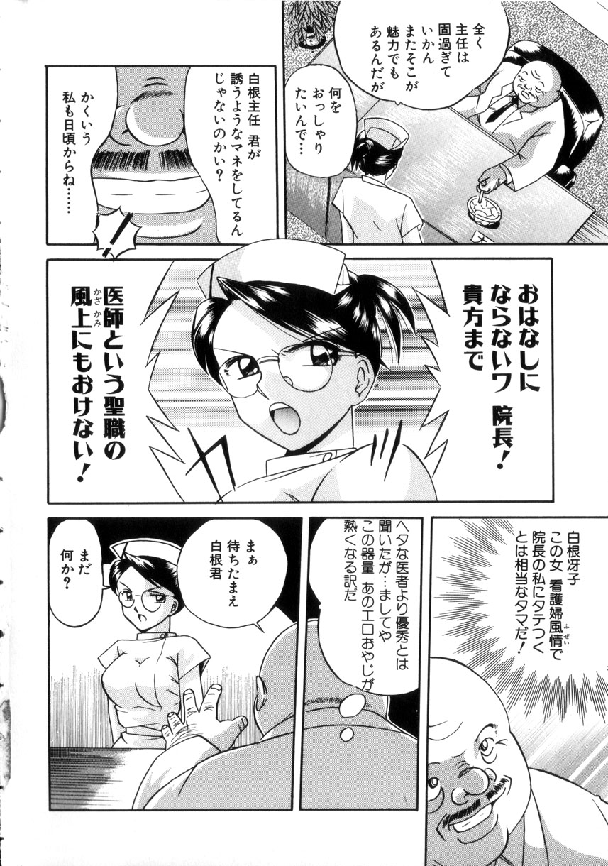 [中華なると] 粘液の檻 69/176 
