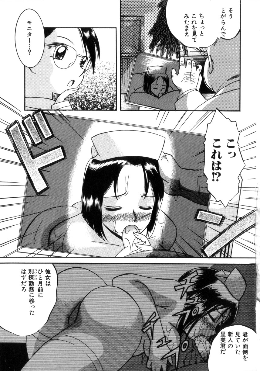 [中華なると] 粘液の檻 70/176 