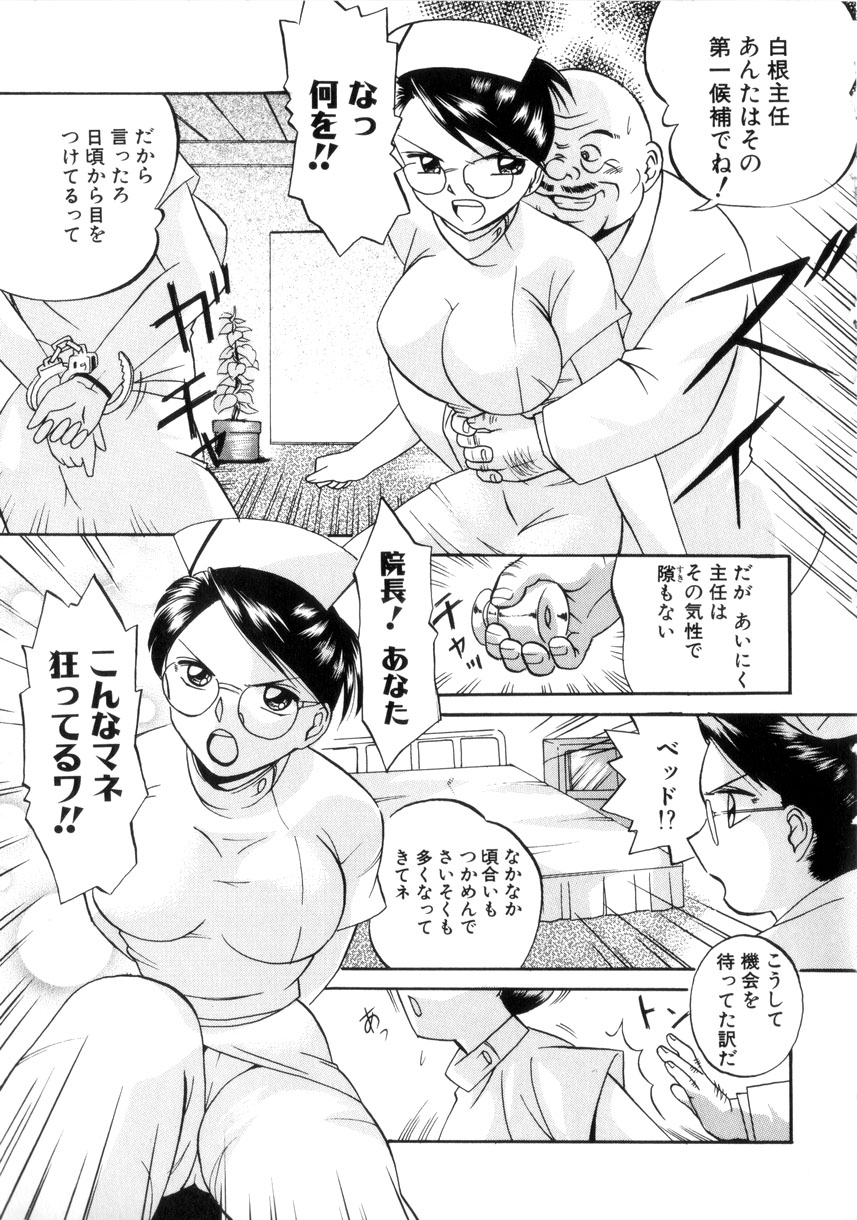 [中華なると] 粘液の檻 72/176 