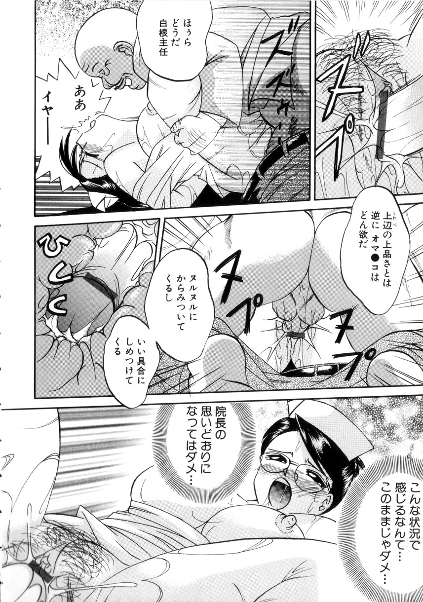 [中華なると] 粘液の檻 79/176 
