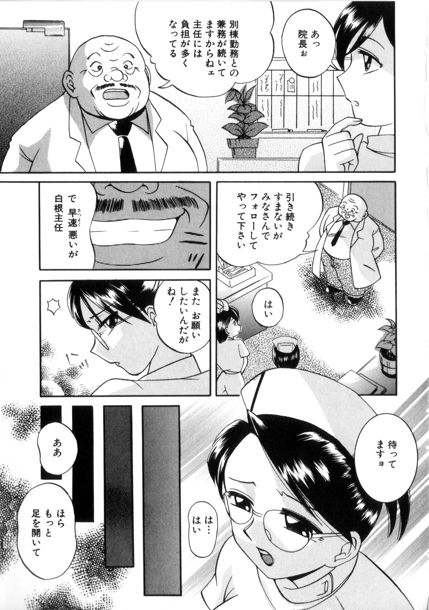 [中華なると] 粘液の檻 88/176 