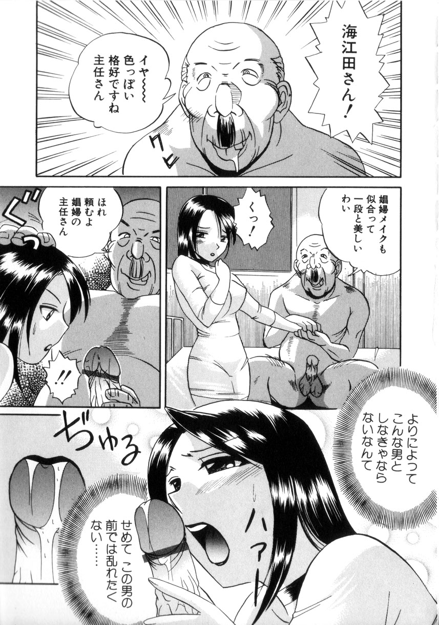 [中華なると] 粘液の檻 98/176 