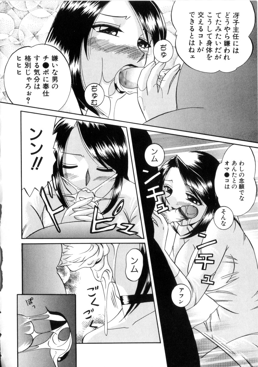 [中華なると] 粘液の檻 99/176 
