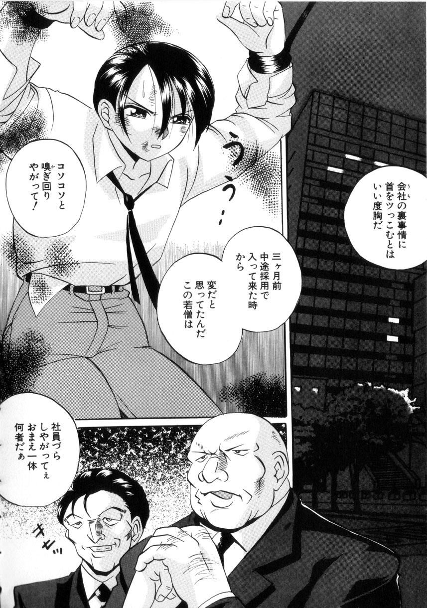[中華なると] 粘液の檻 107/176 