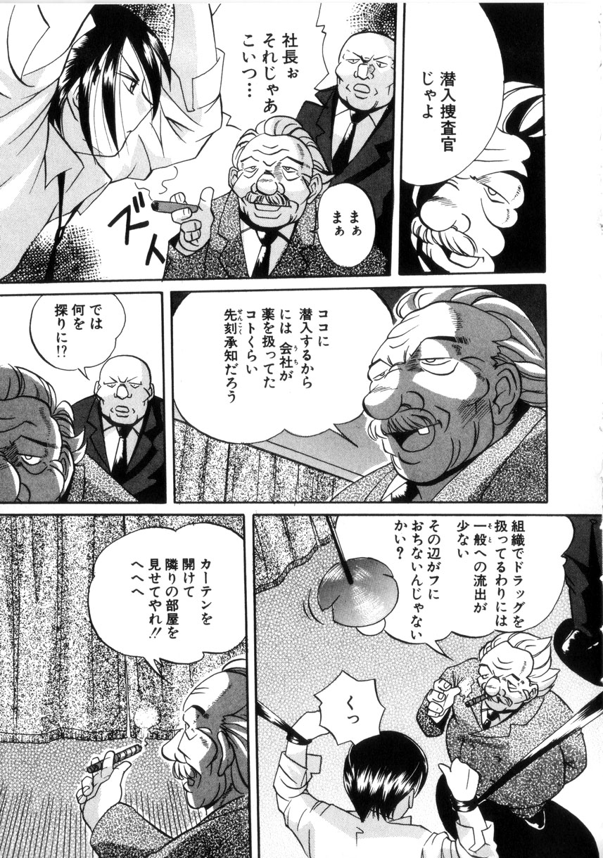 [中華なると] 粘液の檻 108/176 