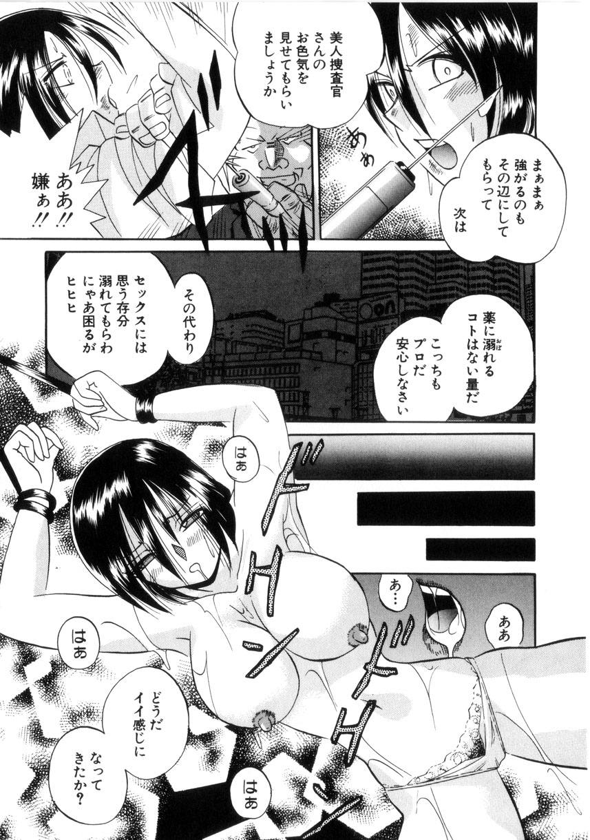 [中華なると] 粘液の檻 112/176 