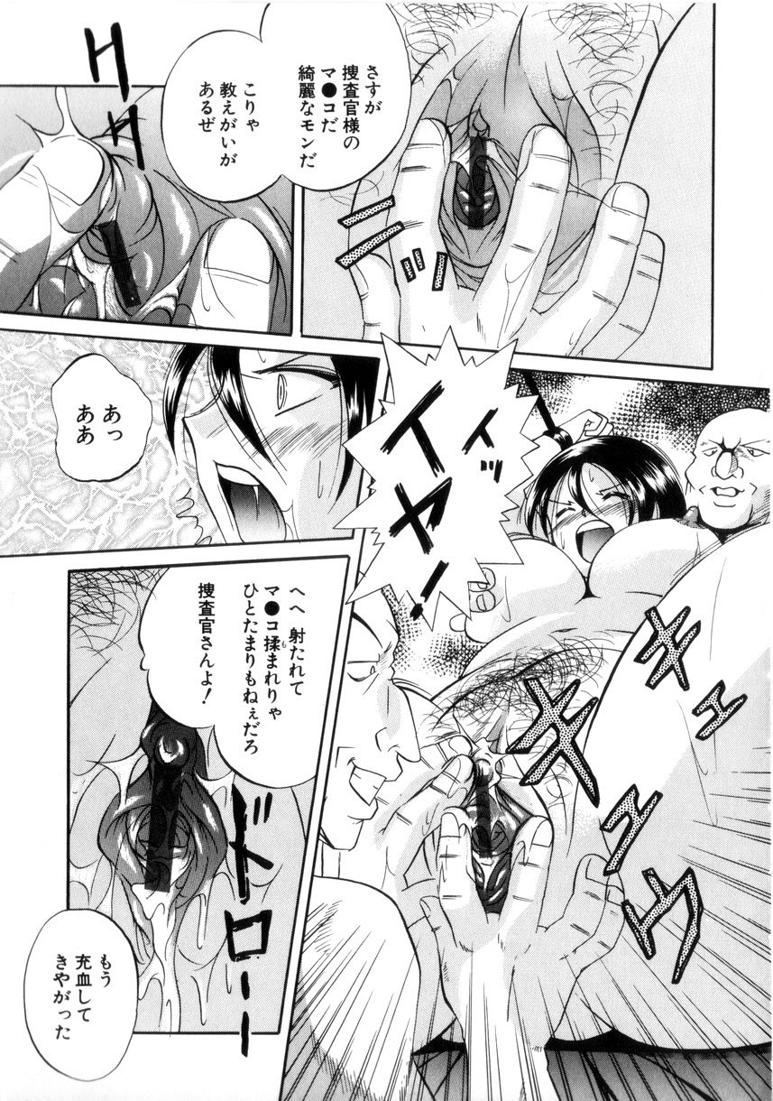 [中華なると] 粘液の檻 114/176 