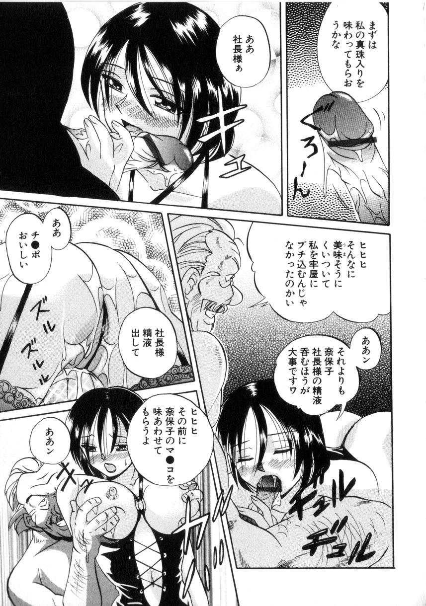[中華なると] 粘液の檻 122/176 