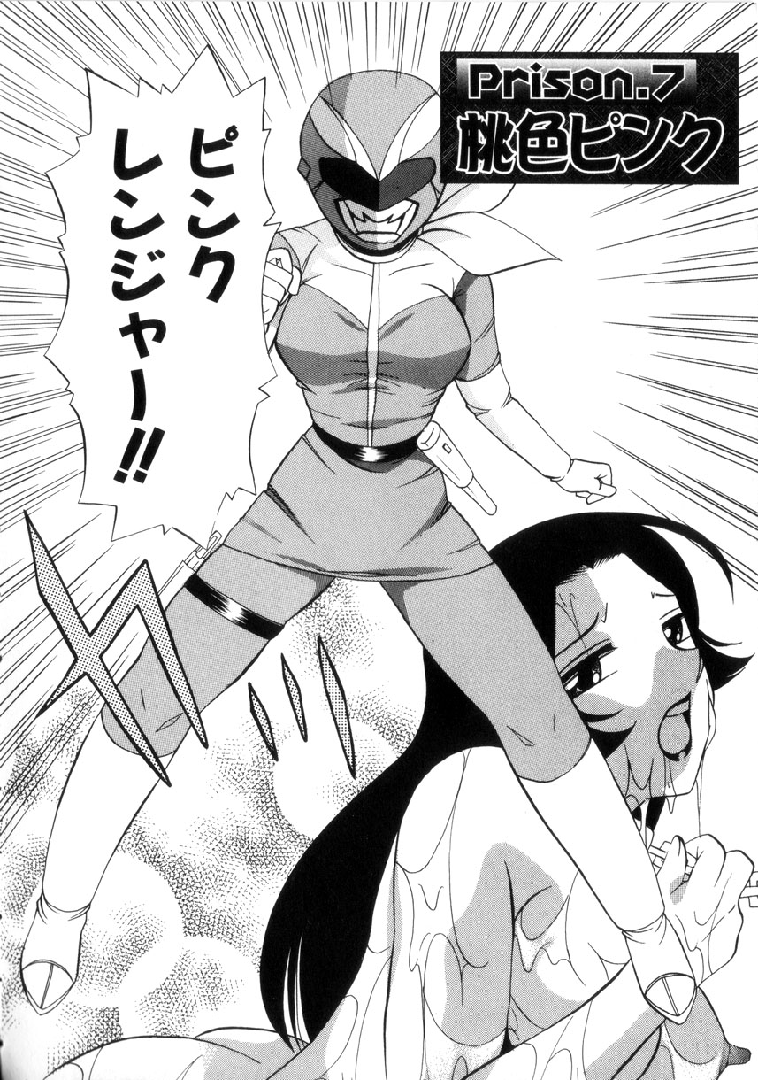 [中華なると] 粘液の檻 127/176 