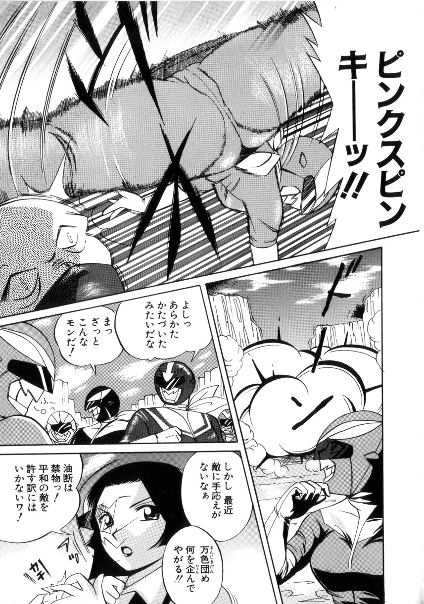 [中華なると] 粘液の檻 128/176 