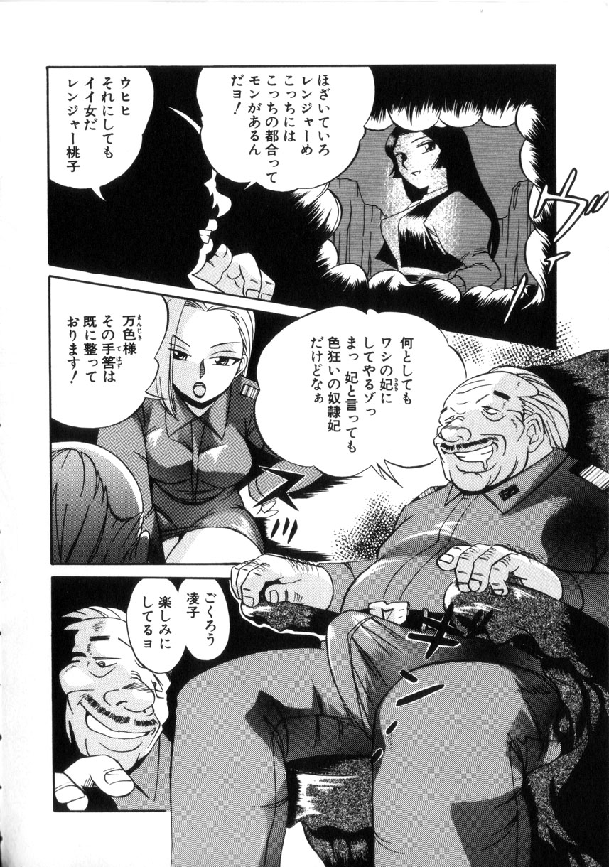 [中華なると] 粘液の檻 129/176 