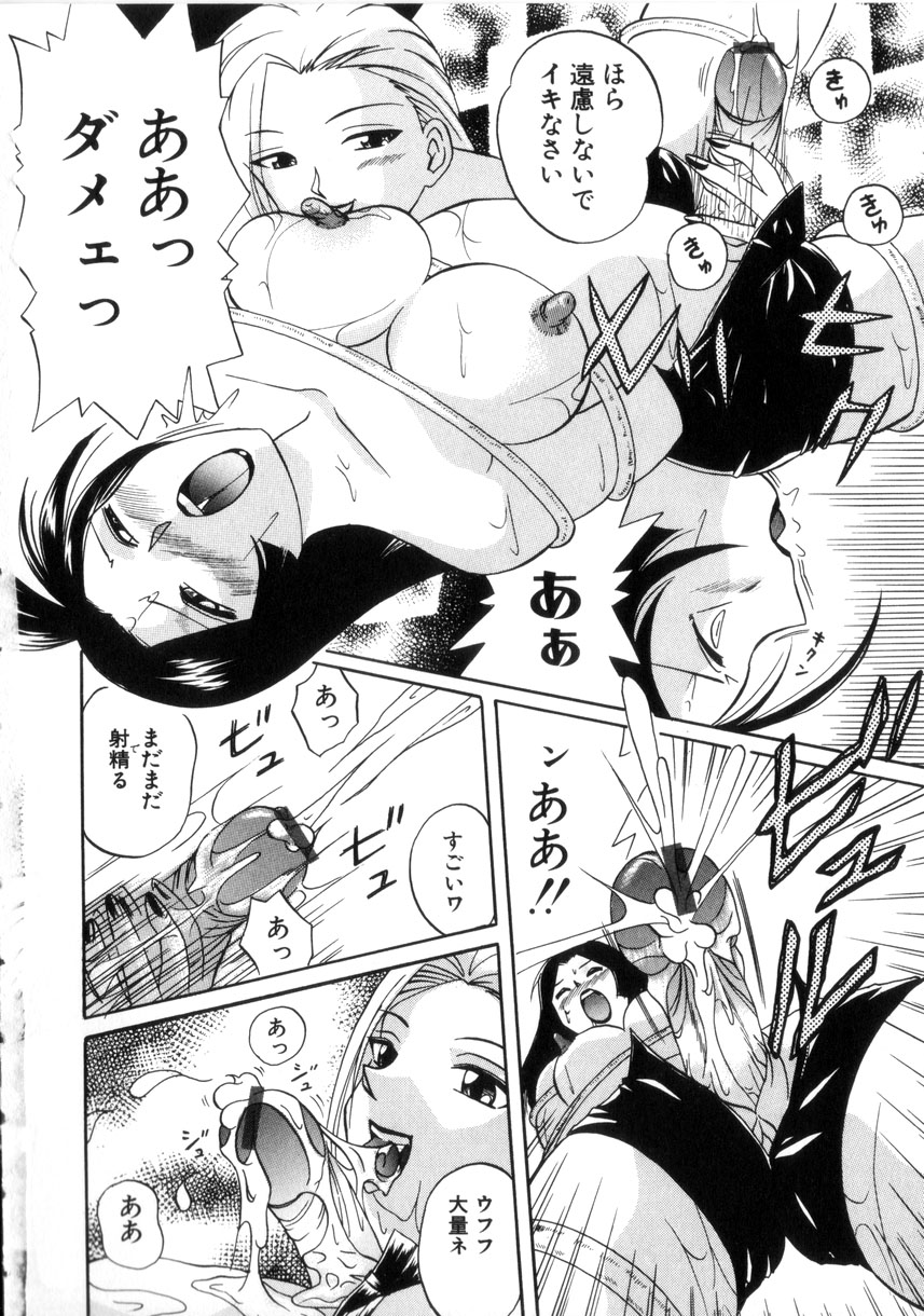 [中華なると] 粘液の檻 133/176 