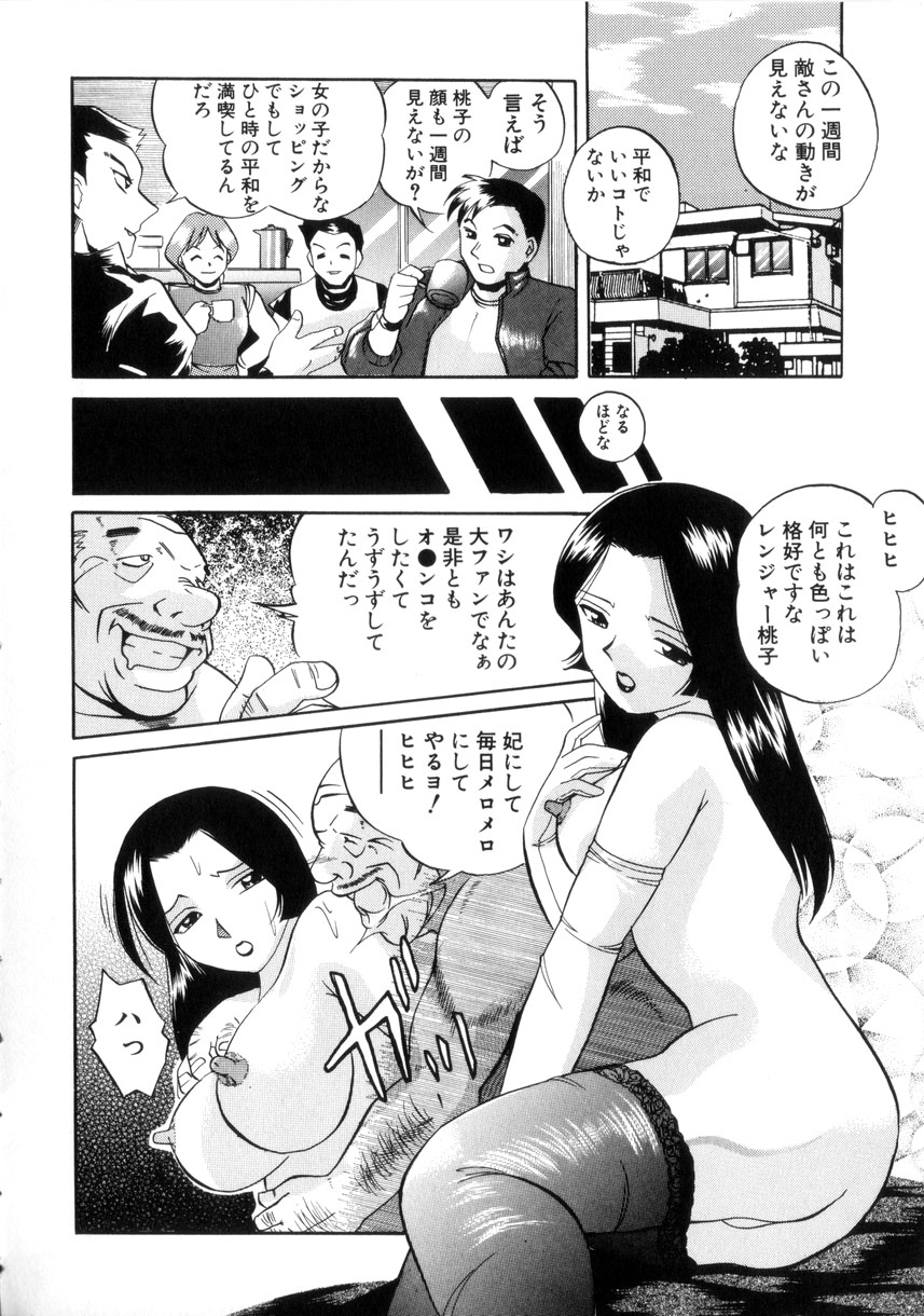 [中華なると] 粘液の檻 139/176 