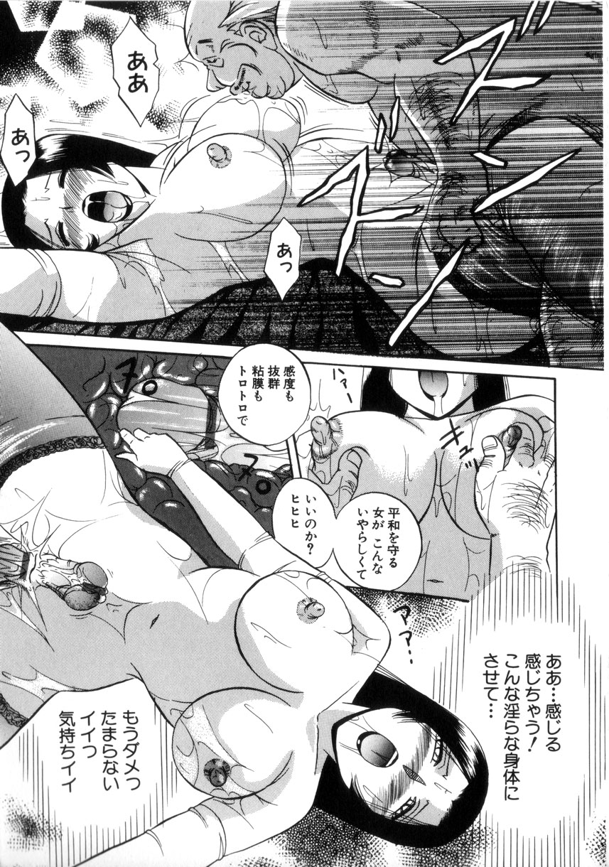 [中華なると] 粘液の檻 142/176 