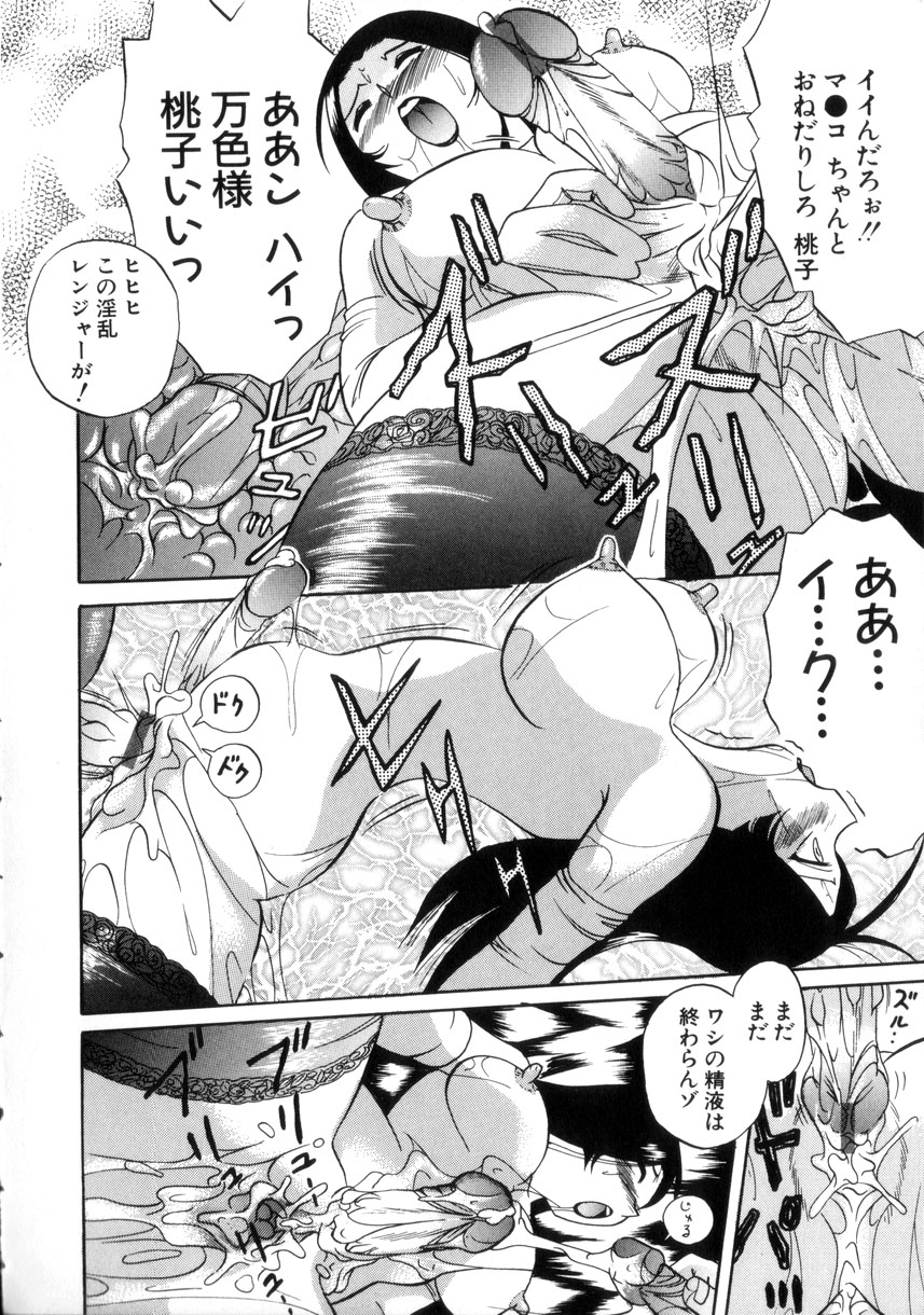 [中華なると] 粘液の檻 143/176 