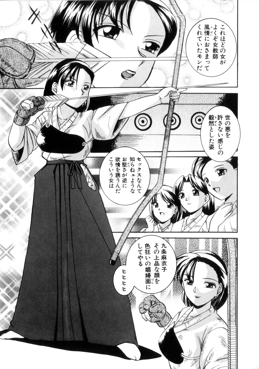 [中華なると] 粘液の檻 146/176 