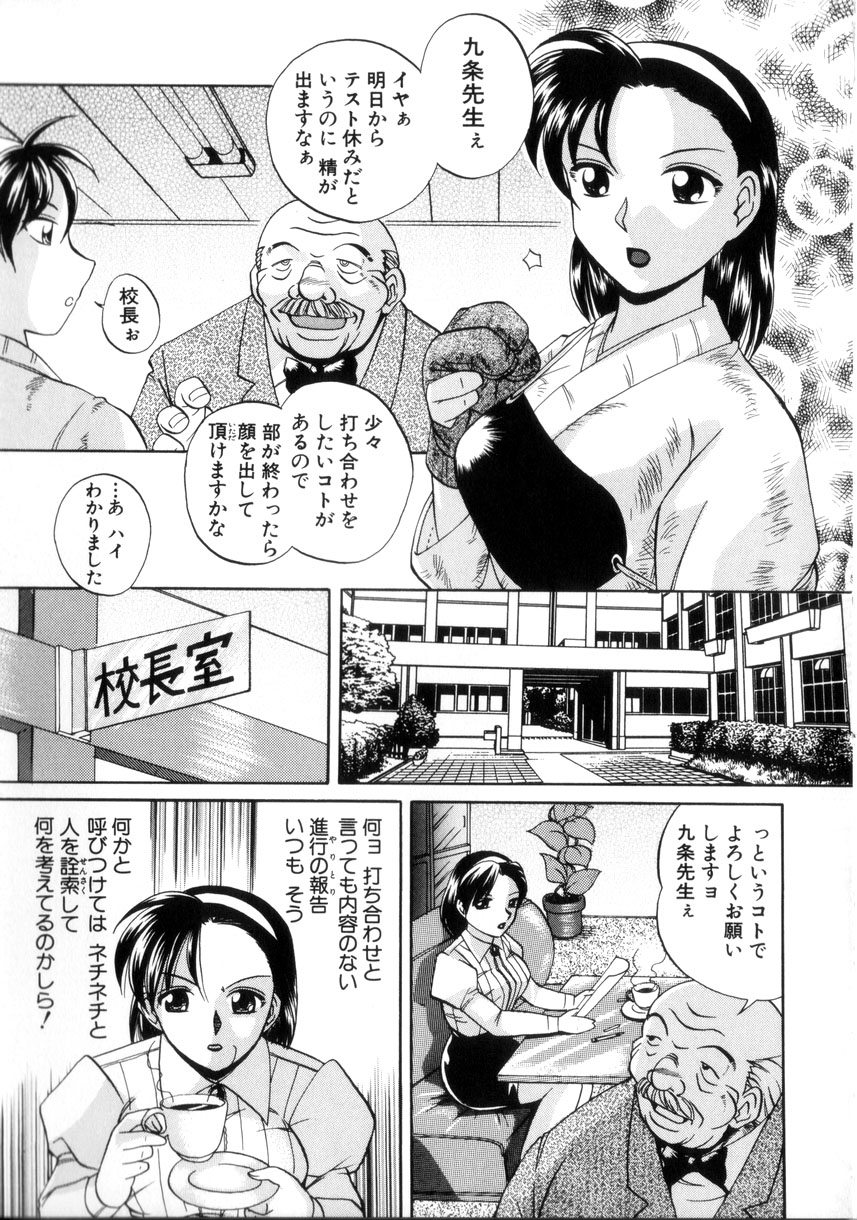 [中華なると] 粘液の檻 148/176 