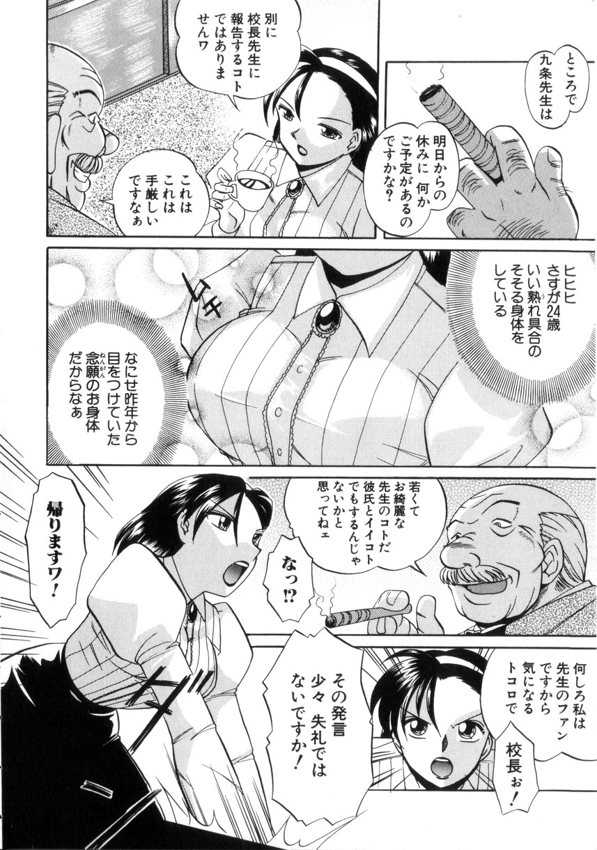 [中華なると] 粘液の檻 149/176 