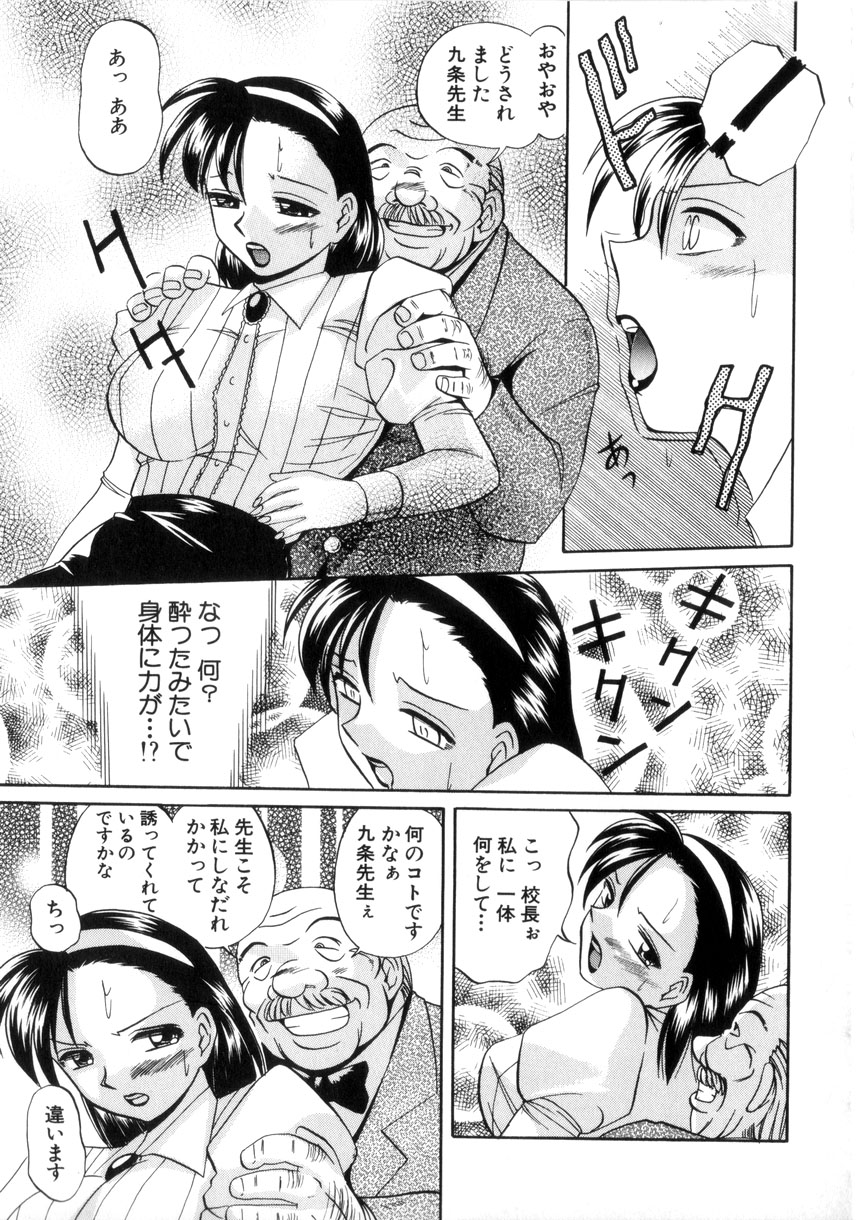 [中華なると] 粘液の檻 150/176 
