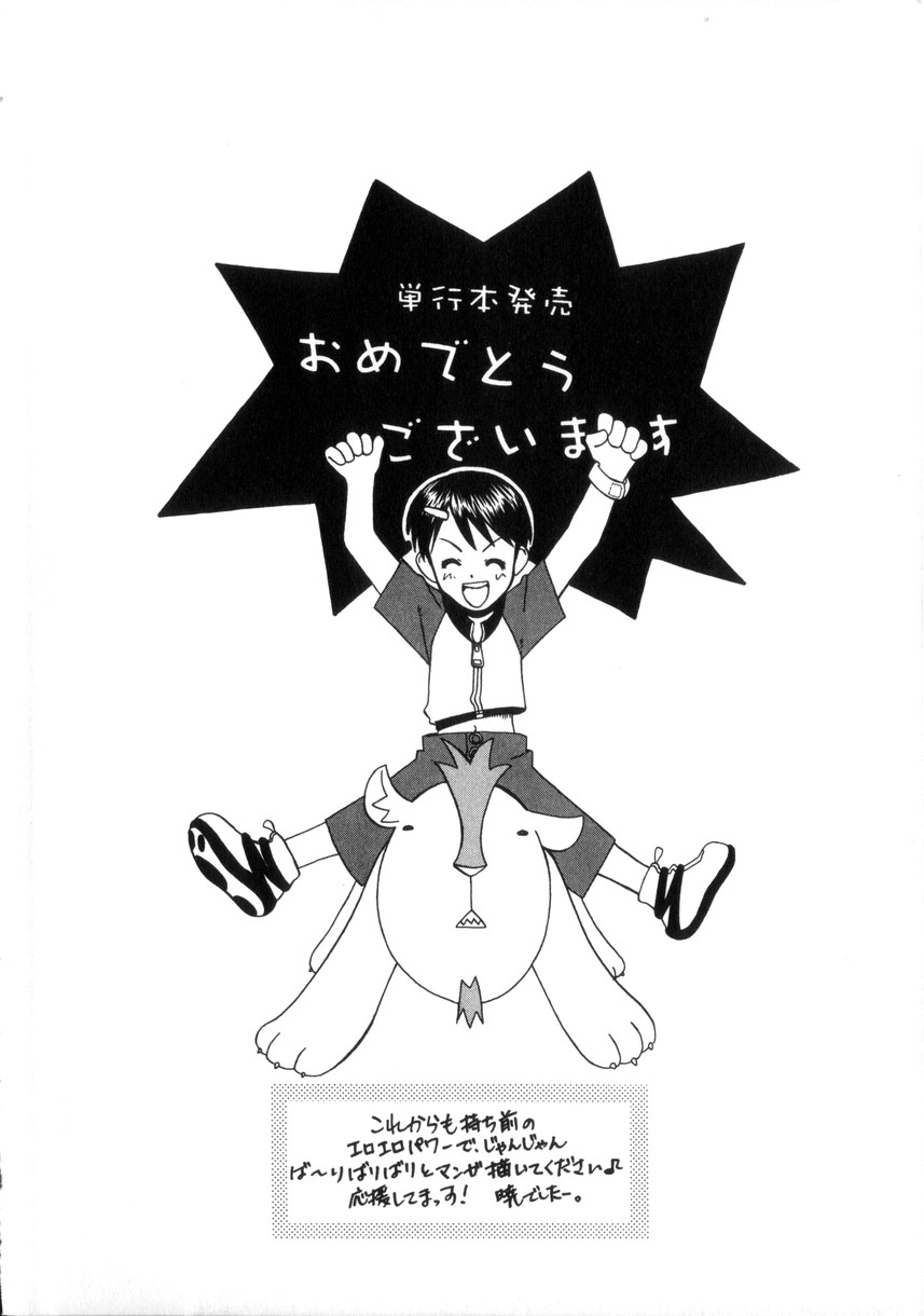 [中華なると] 粘液の檻 169/176 