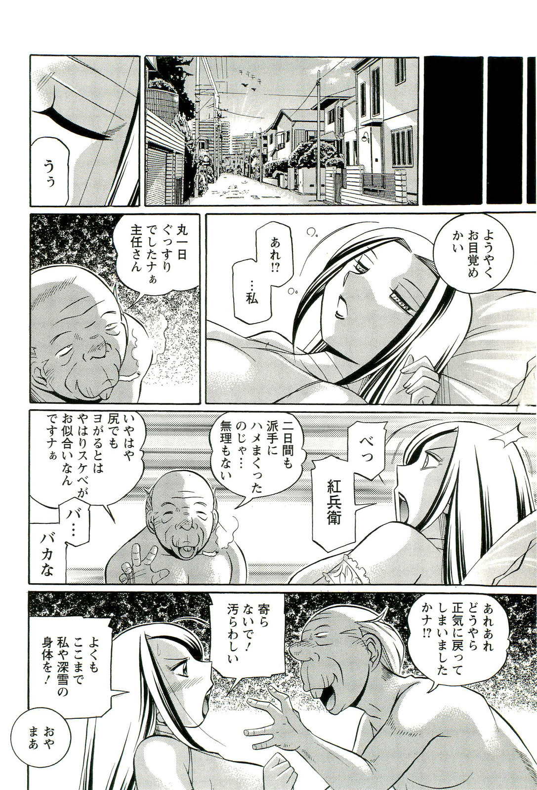 [中華なると] 女捜査官調教連鎖+麻薬調教 169/369 