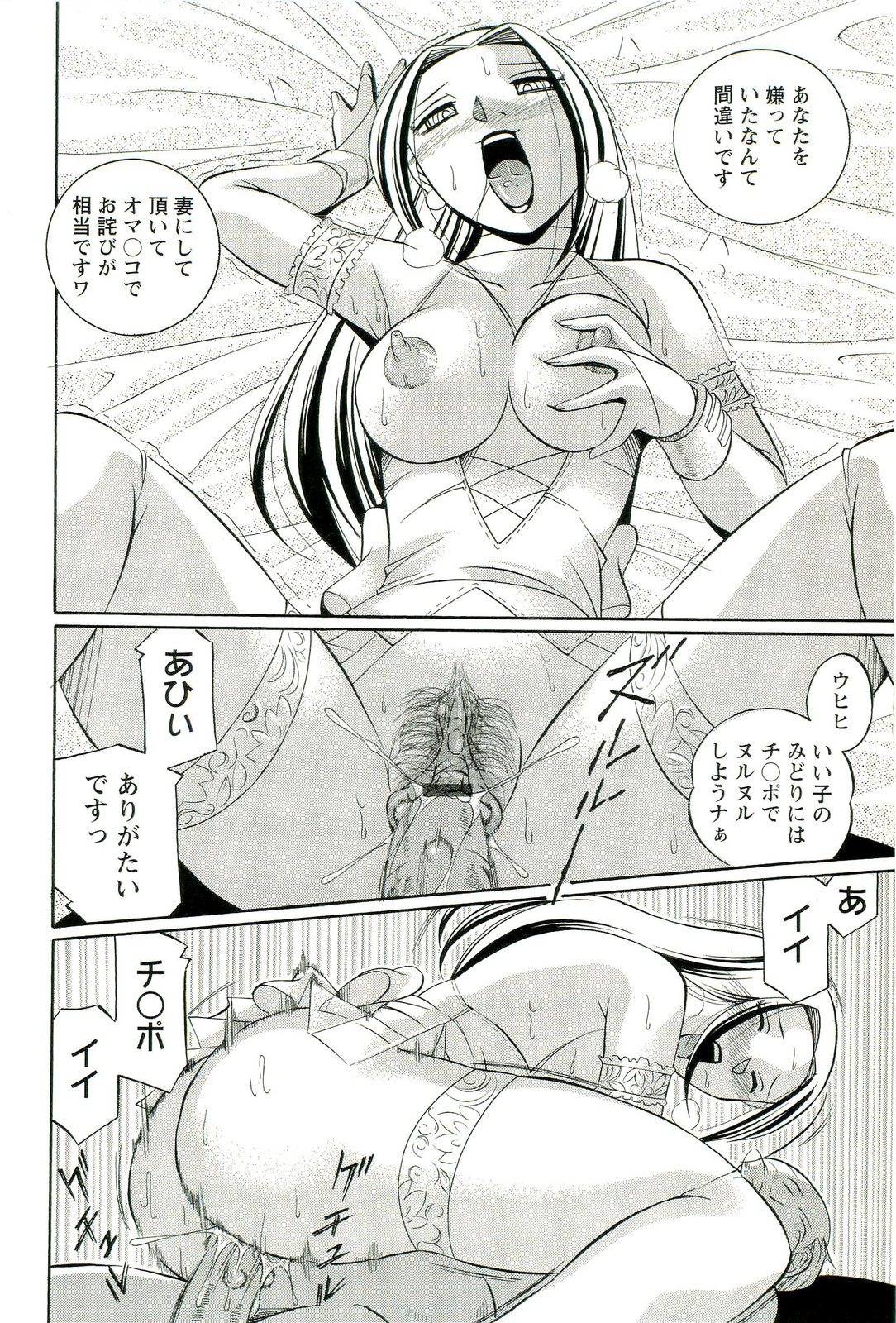 [中華なると] 女捜査官調教連鎖+麻薬調教 175/369 