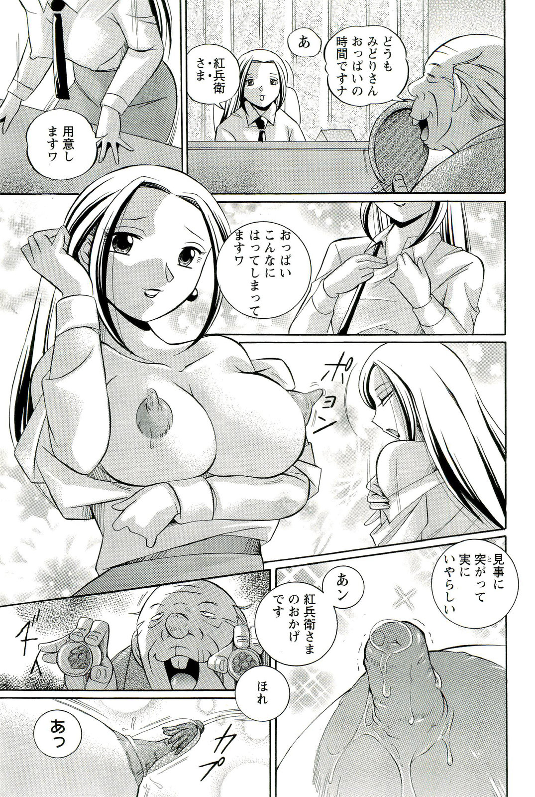 [中華なると] 女捜査官調教連鎖+麻薬調教 184/369 