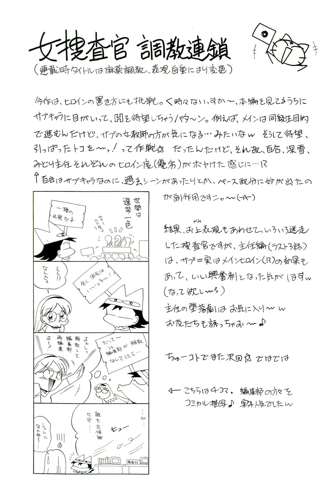 [中華なると] 女捜査官調教連鎖+麻薬調教 188/369 