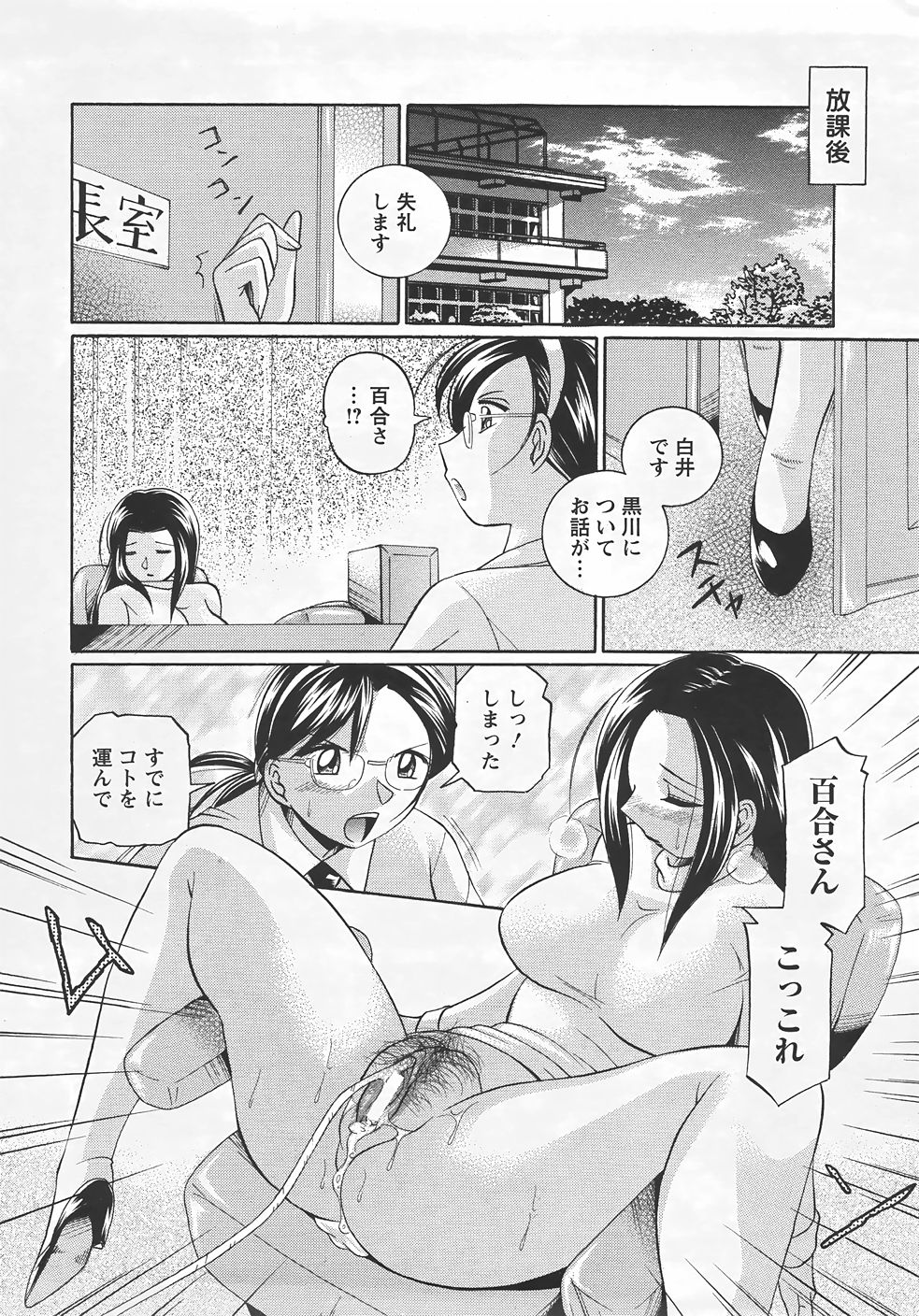 [中華なると] 女捜査官調教連鎖+麻薬調教 233/369 