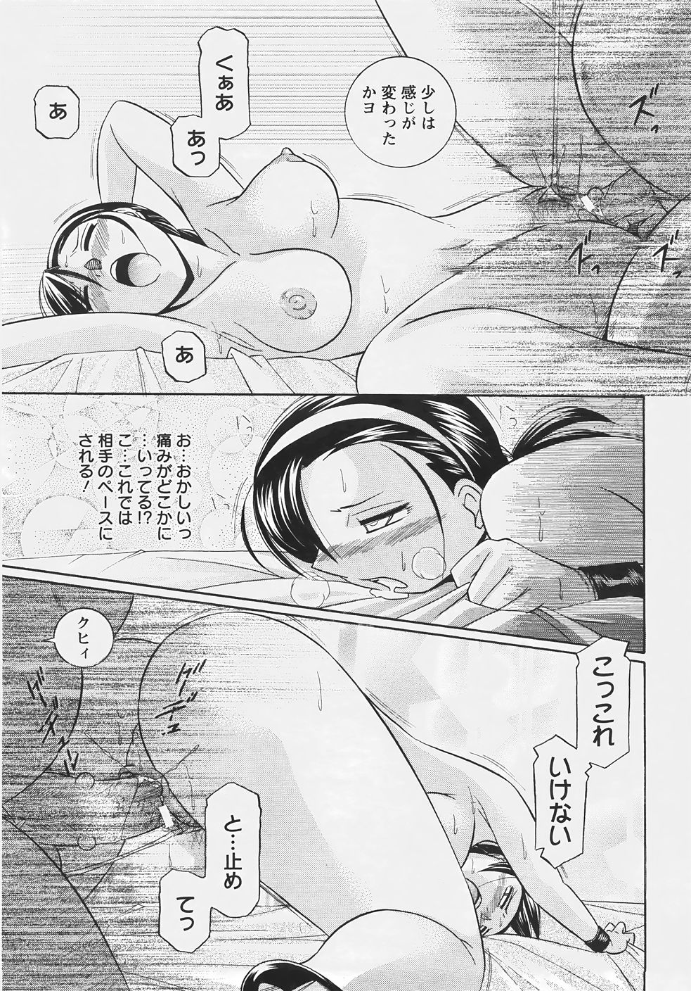 [中華なると] 女捜査官調教連鎖+麻薬調教 248/369 