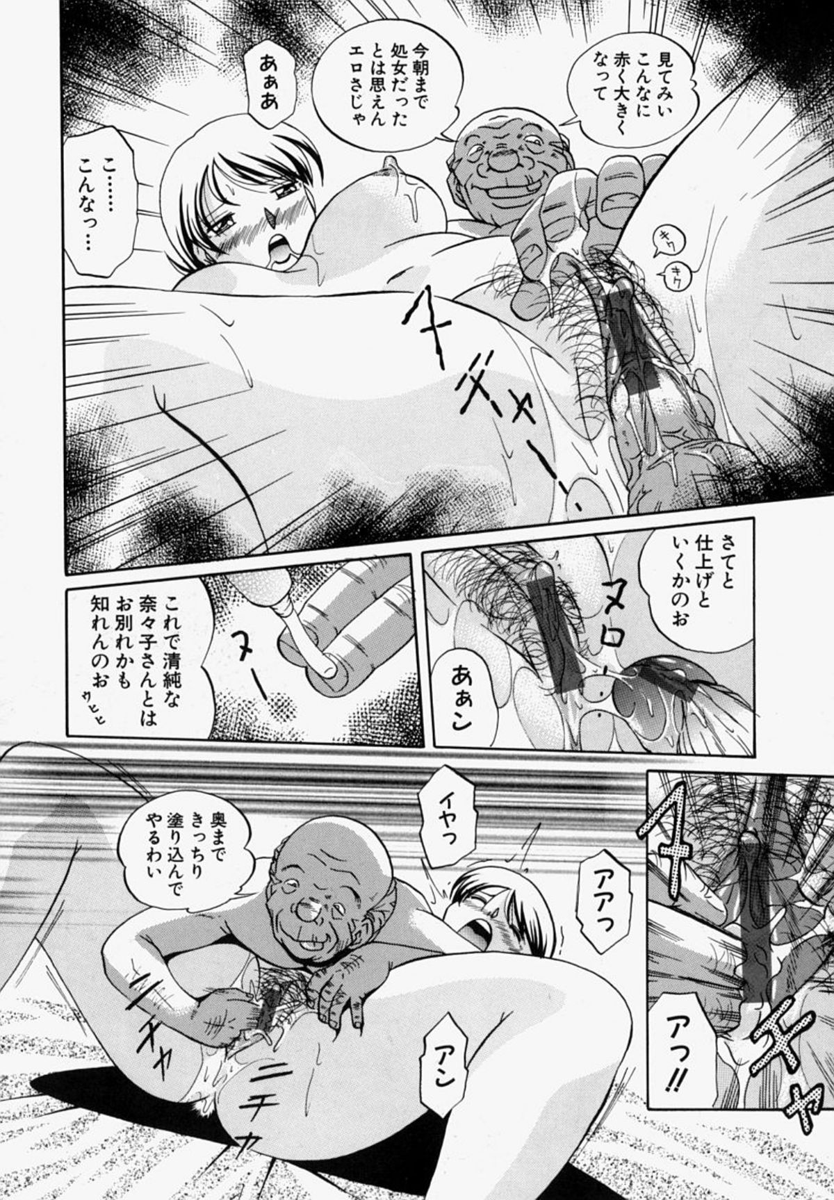 [中華なると] 義父 93/183 