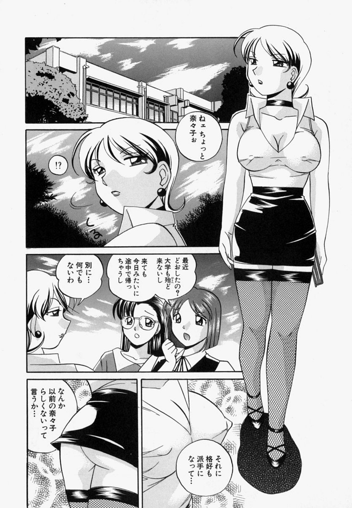 [中華なると] 義父 121/183 