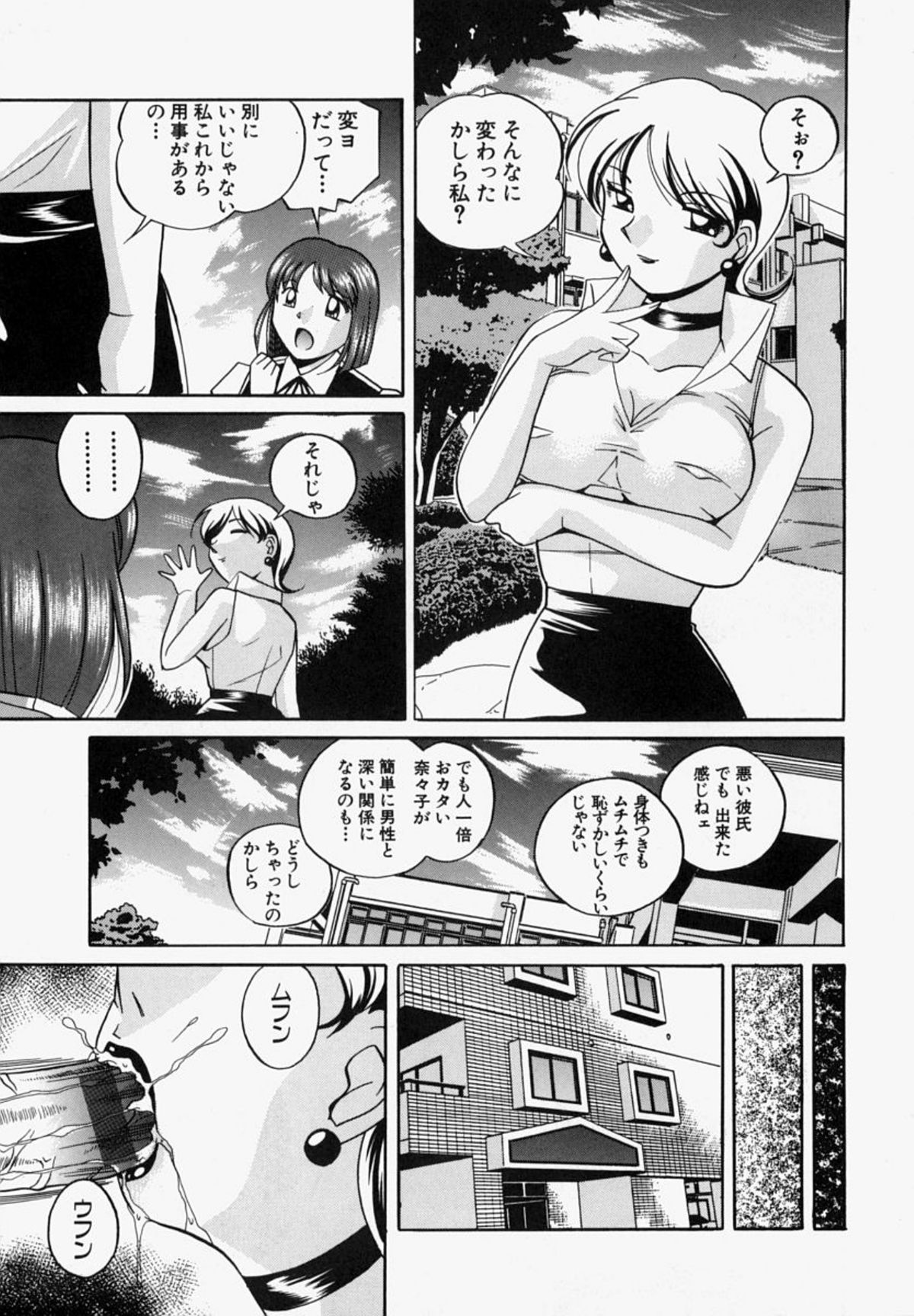 [中華なると] 義父 122/183 