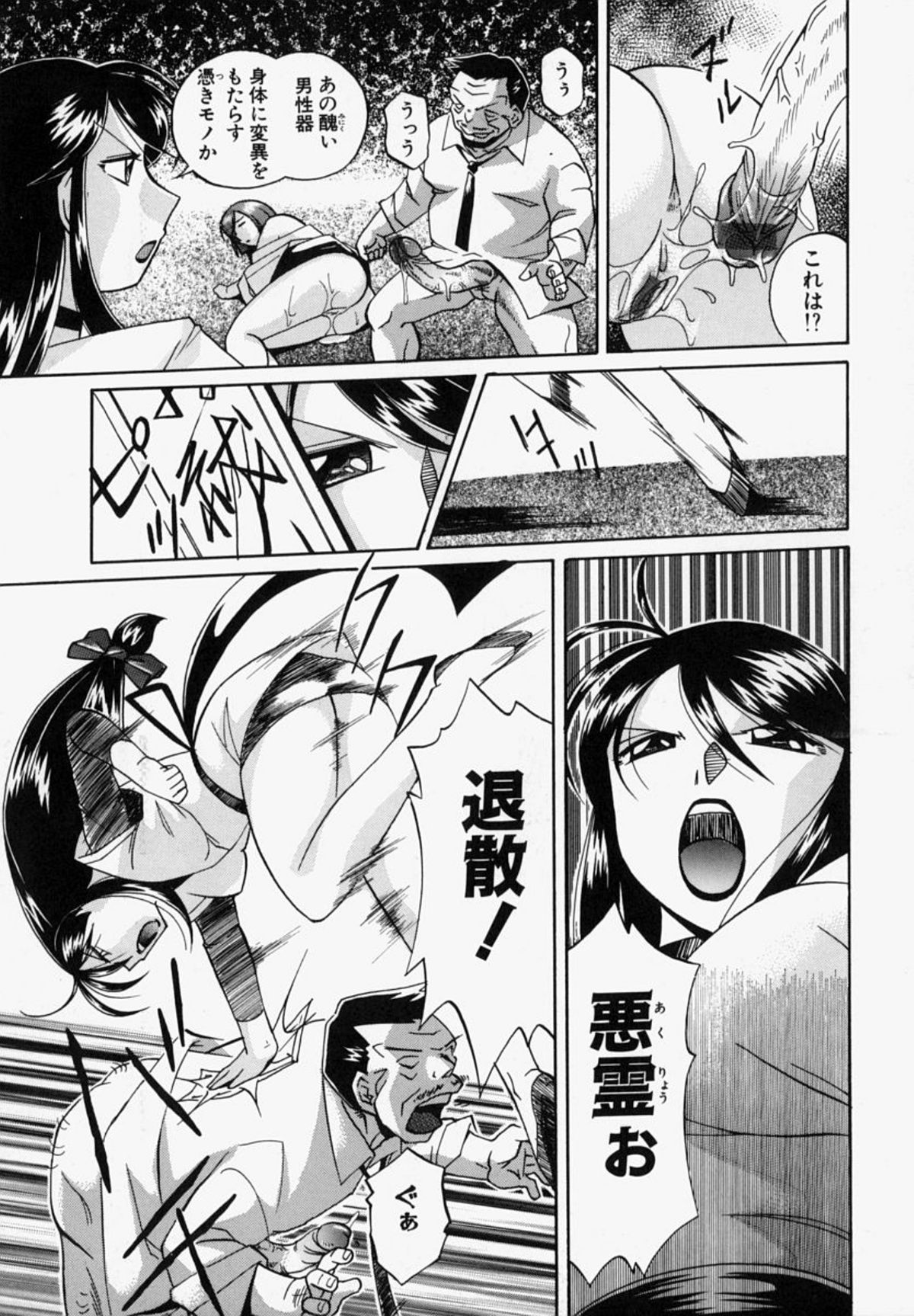 [中華なると] 義父 136/183 