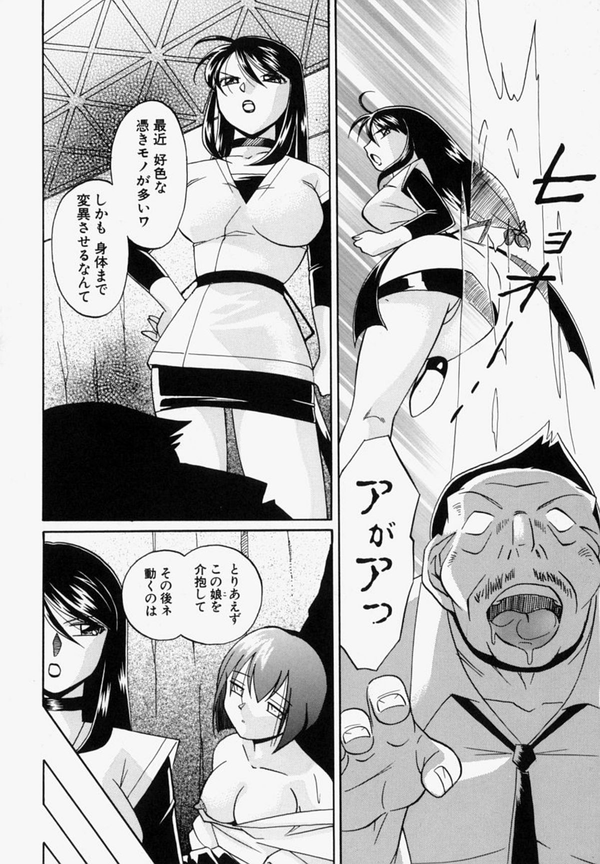 [中華なると] 義父 137/183 