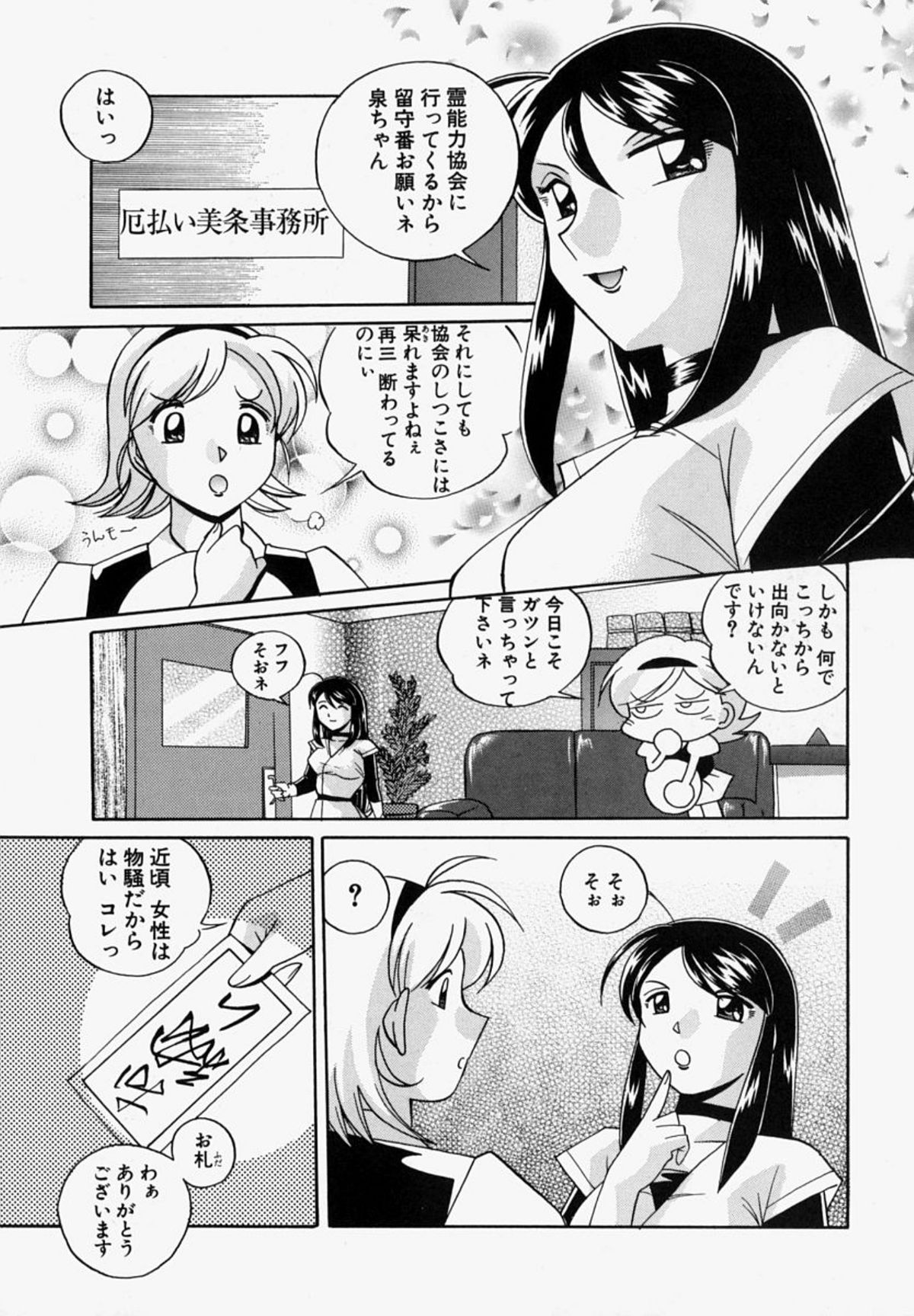 [中華なると] 義父 138/183 