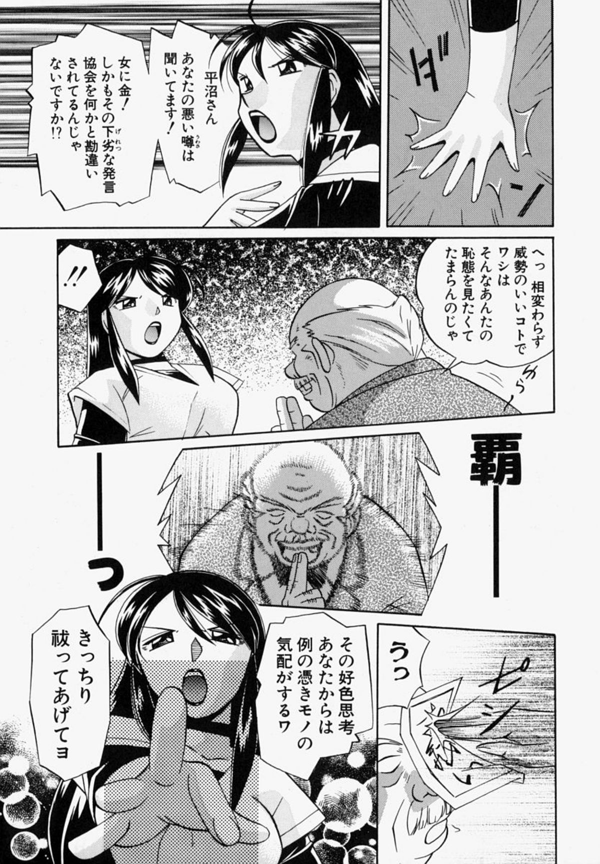 [中華なると] 義父 140/183 