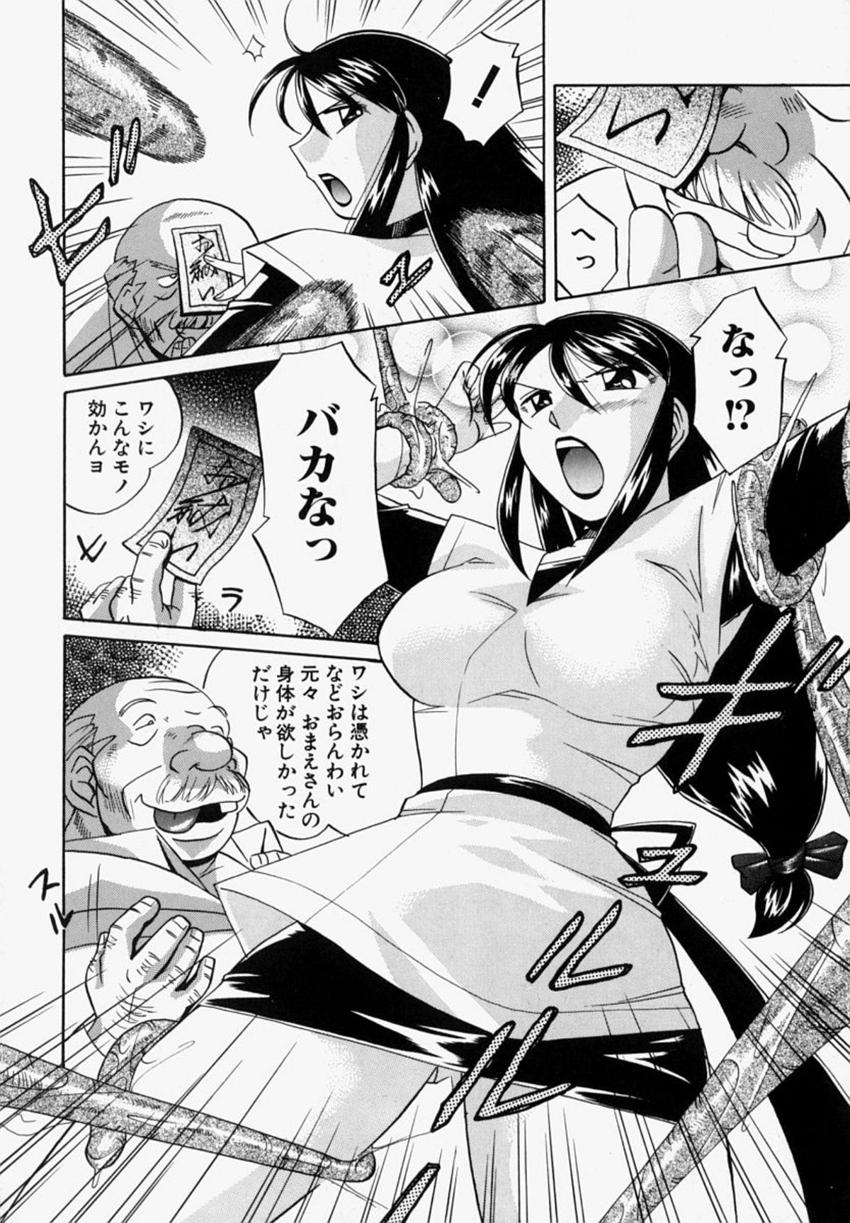 [中華なると] 義父 141/183 