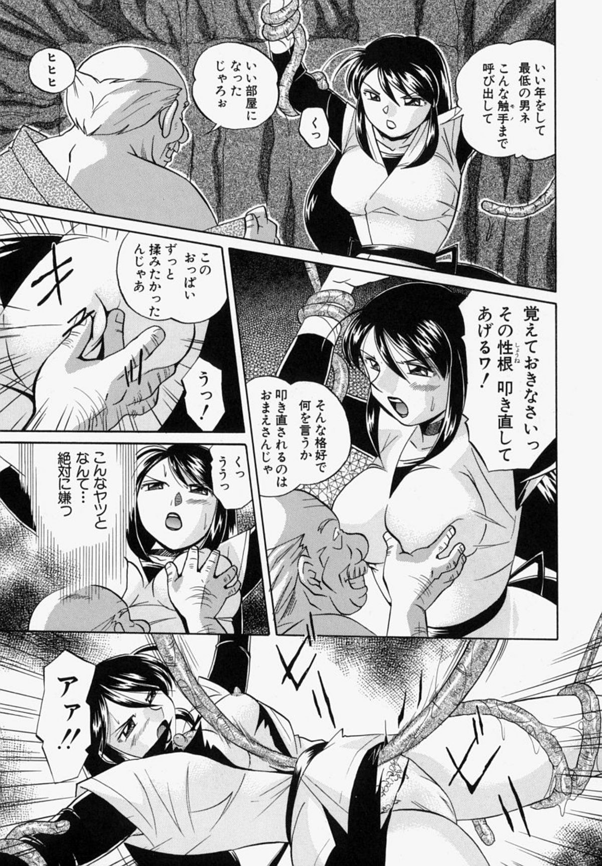 [中華なると] 義父 142/183 