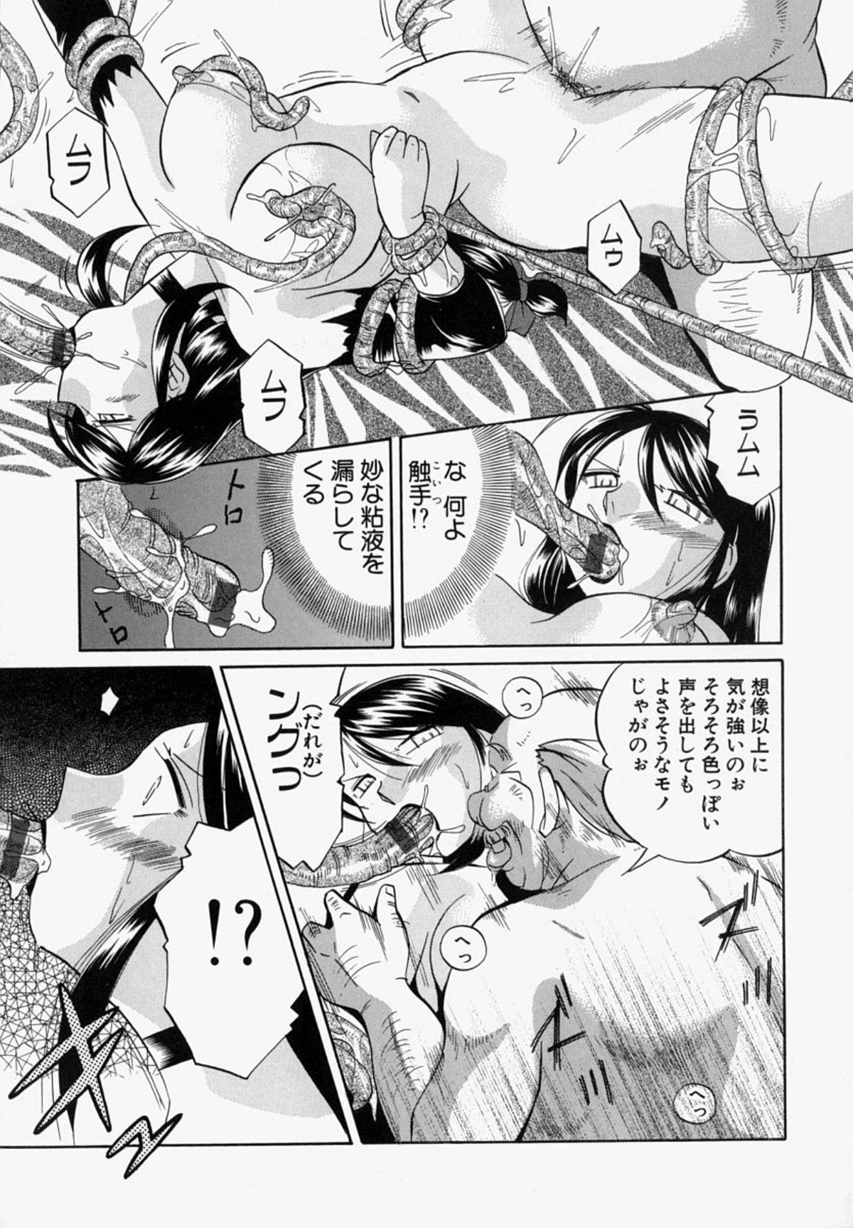[中華なると] 義父 146/183 