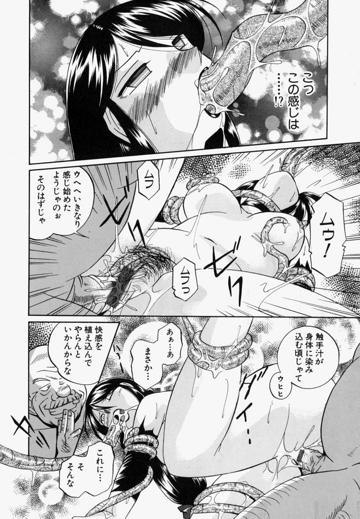 [中華なると] 義父 147/183 