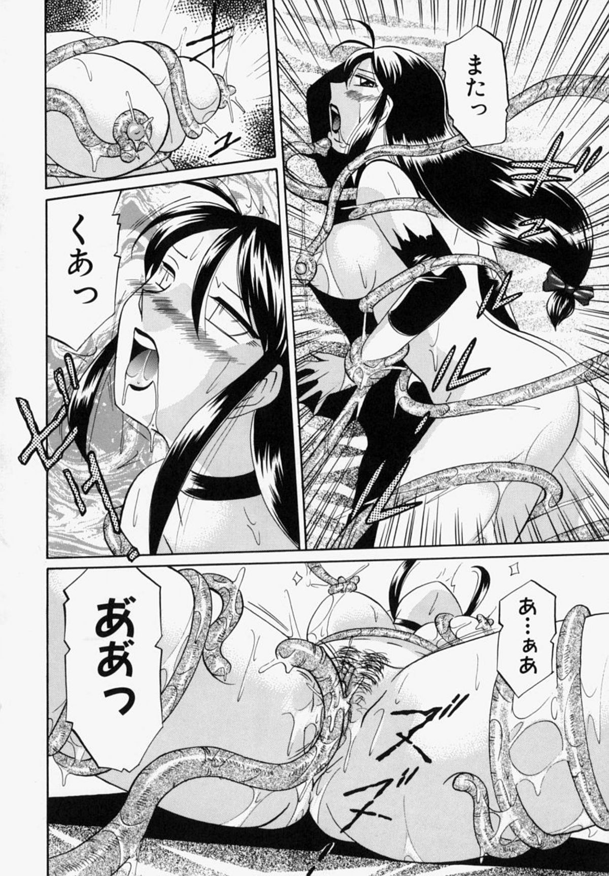 [中華なると] 義父 151/183 
