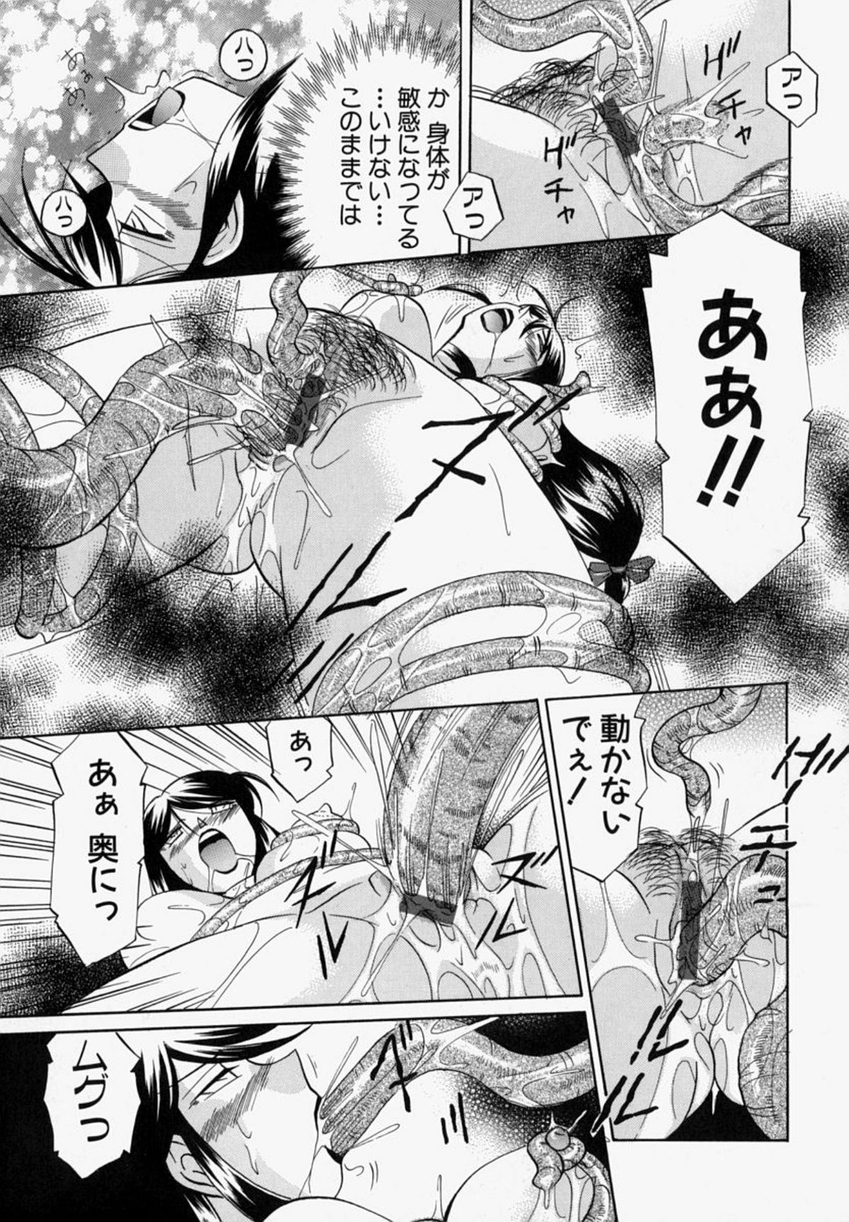 [中華なると] 義父 152/183 